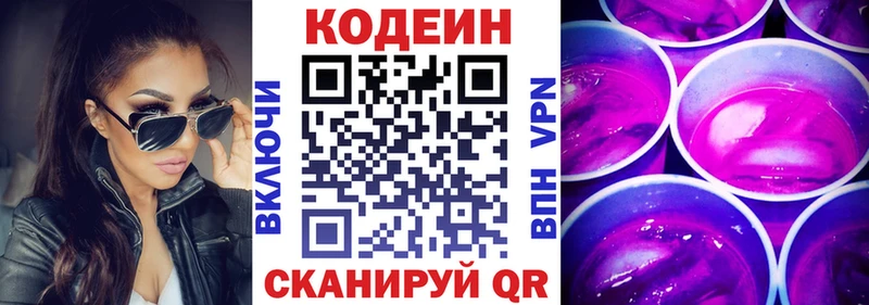 Кодеин напиток Lean (лин)  МЕГА как войти  Ленск  купить наркоту 