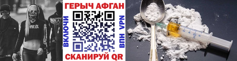 Героин Афган mega зеркало Ленск