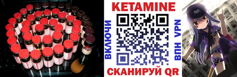 КЕТАМИН ketamine  ОМГ ОМГ ССЫЛКА  Ленск  цена наркотик 