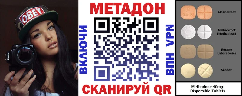 Метадон кристалл  Ленск 