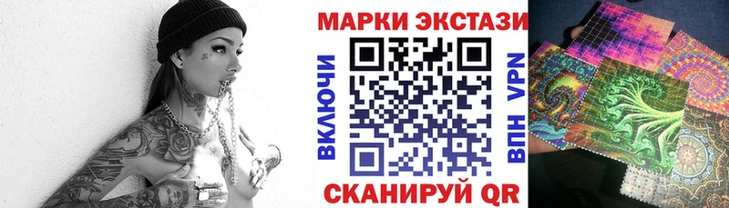 Наркотические марки 1,8мг  купить  цена  Ленск 